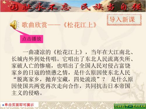 当年在大江南北、长城内外到处传唱。它唱出了东北人民流