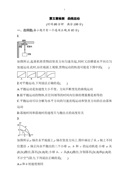 2019版物理新学考一轮增分(浙江专版)：第5章检测含答案