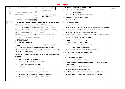 河南省濮阳市范县濮城镇中学八年级英语上册 Unit 3 Topic 3 What were you 