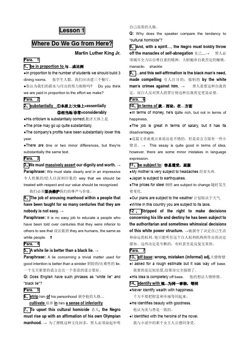 现代大学英语精读5 Lesson 1 Where Do We Go from Here 重点词组 总结