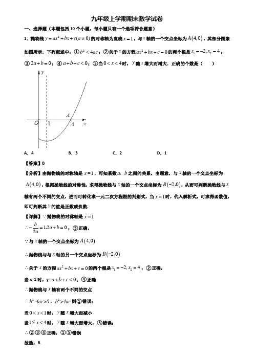 ★试卷3套精选★上海市黄浦区2021届九年级上学期期末教学质量检测数学试题