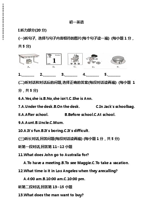 2020-2021学年七年级英语上学期期末考试试题含答案