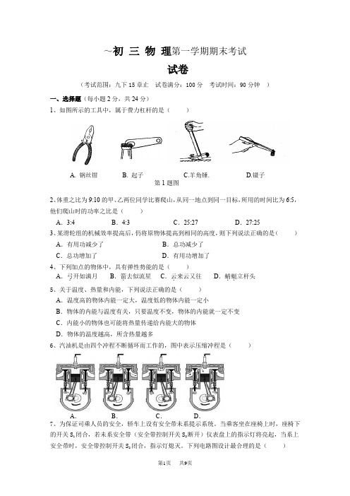 中考物理高分一轮第18单元生活用电课时训练