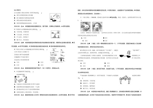 2022届高三政治二轮复习必修4漫画类选择题的解题技法对点检测 Word版含答案