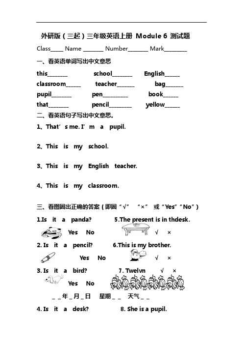 三年级上英语单元测试- Module 6外研版