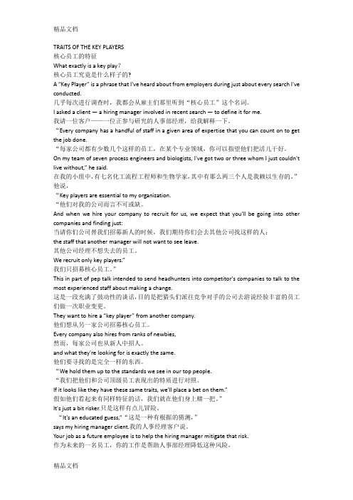 最新研究生英语系列教材上unit1-原文+翻译
