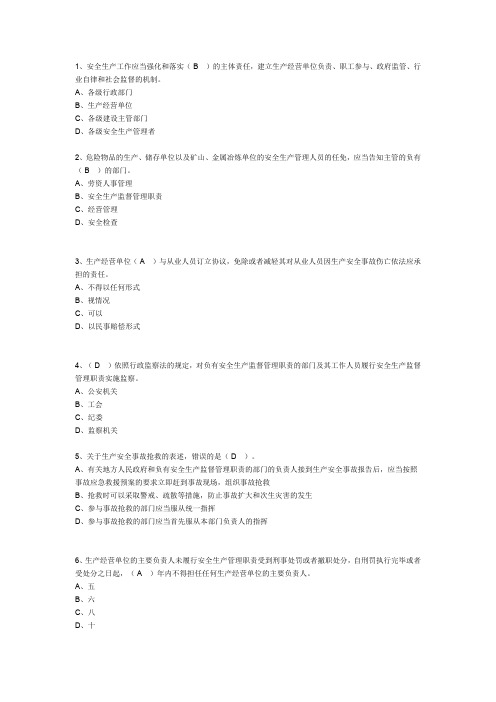 2015年继续教育造价员题库 73分题库