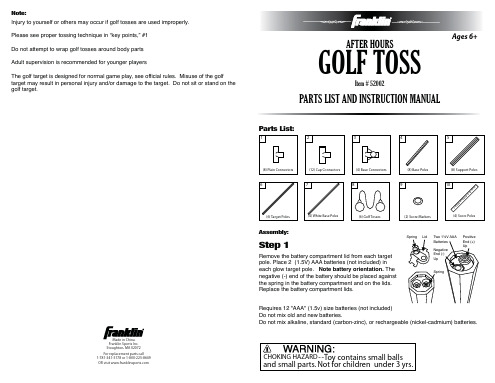 法兰克林体育公司 高尔夫投掷游戏 产品说明书