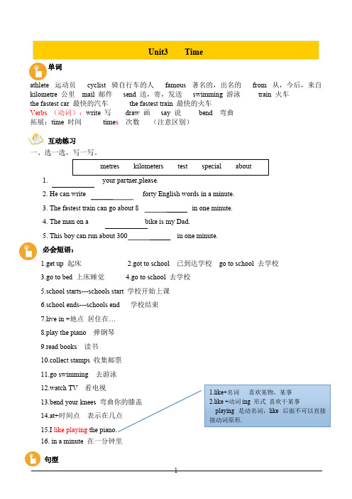 join-in外研版剑桥英语五年级第一学期unit3单元复习知识点