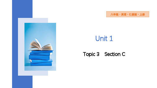 Unit+1+Topic+3+Section+C 仁爱版八年级英语上册