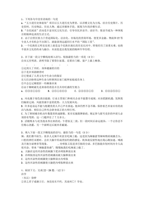 2011四川省高考语文试卷答案、考点详解以及2016预测考试技巧、答题原则