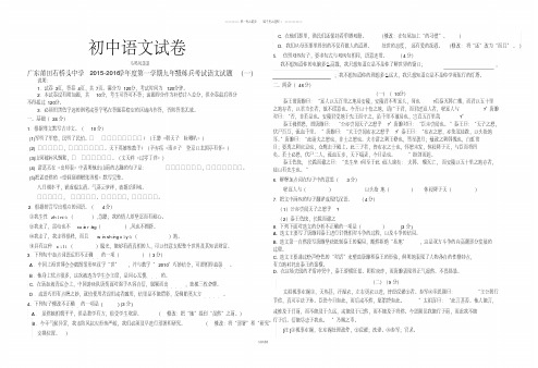 人教版九年级上册语文第一学期练兵考试语文试题