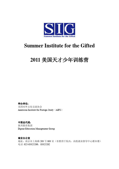 SummerInstitutefortheGifted