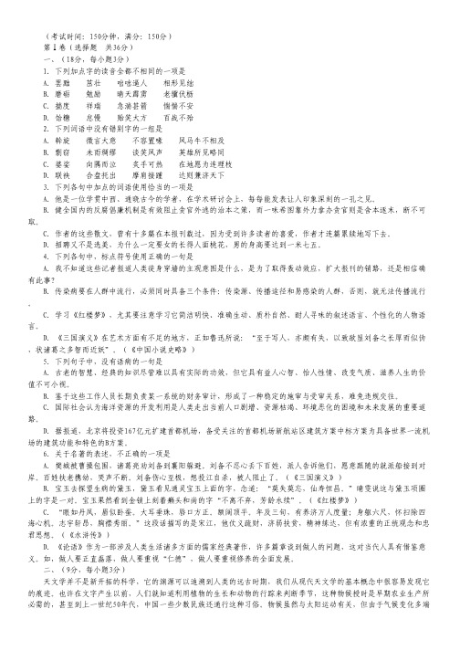 江西省安福中学高二下学期第一次月考语文试题(无答案).pdf