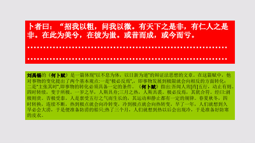 何卜赋第六段赏析【唐代】刘禹锡骈体文