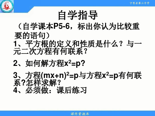 21.2.1用配方法解一元二次方程-人教版九年级数学上册课件(共17张PPT)