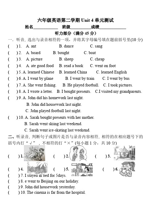 六年级英语第二学期Unit 4单元测试、小英用所给词的适当形式填空