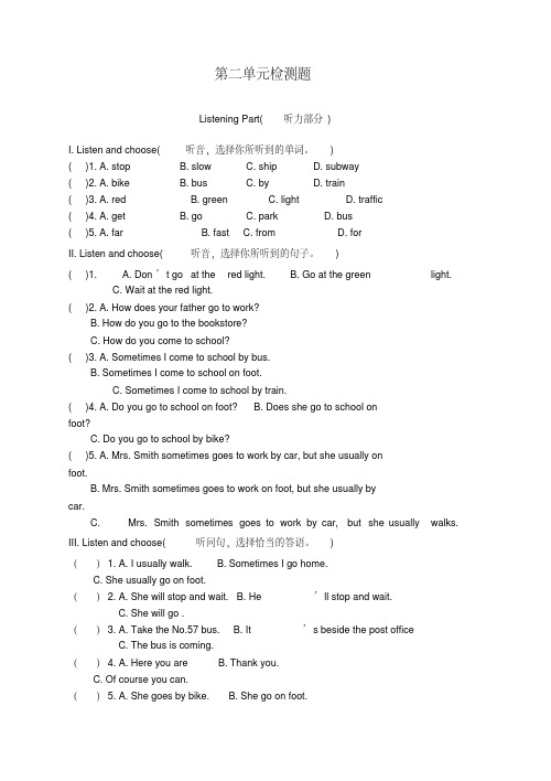 六年级英语上册Unit2Waystogotoschool测试卷(人教PEP版)