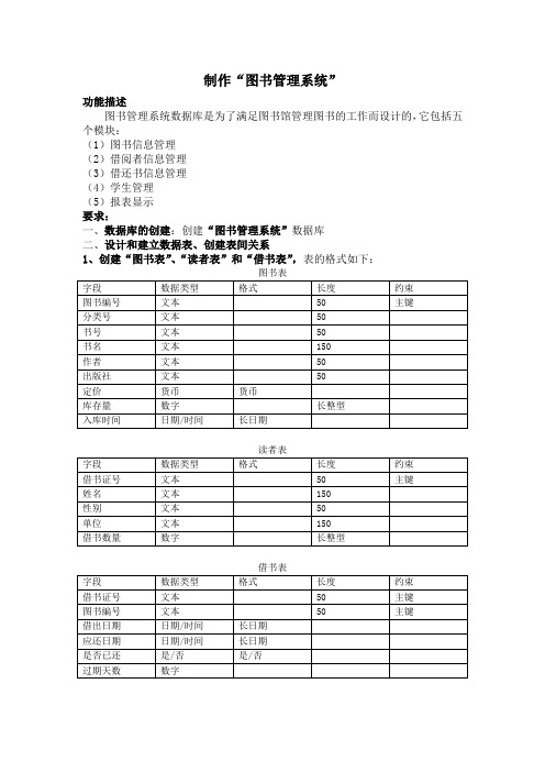 《数据库应用基础》期末考试一(1)