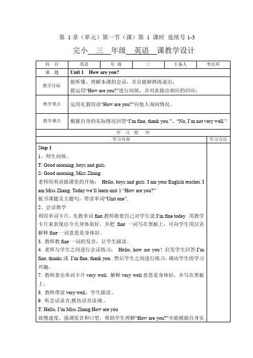 湘少版小学英语三年级下册英语教案全册