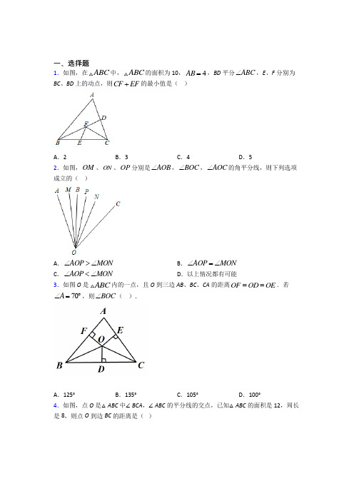 成都石室中学初中学校八年级数学上册第十二章《全等三角形》经典练习卷(提高培优)