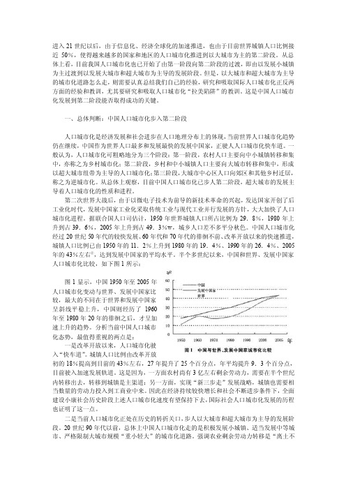 进入21世纪以后，由于信息化、经济全球化的加速推进，也由于目前世界