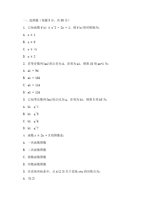 宝山区期末高一数学试卷