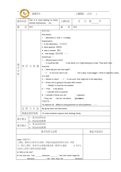 人教版九年级英语全册教案：Unit8ItmustbelongtoCarla.SectionA(Grammar-4c)