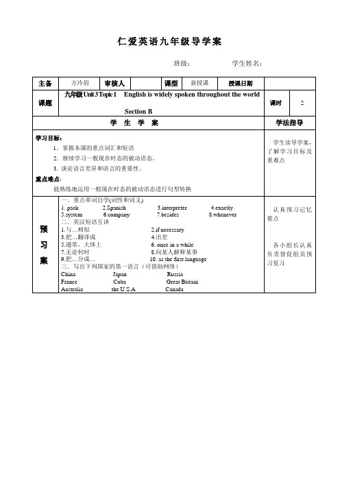 仁爱英语九年级U3T1SectionA导学案
