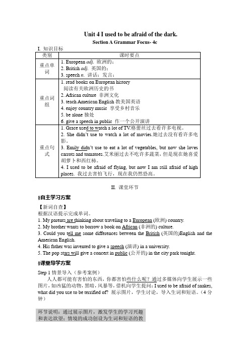 英语人教版九年级全册Unit 4 Section A Grammar Focus