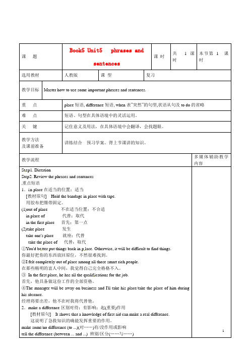 河北省抚宁县第六中学高二英语book5unit5phrasesandsentences教案