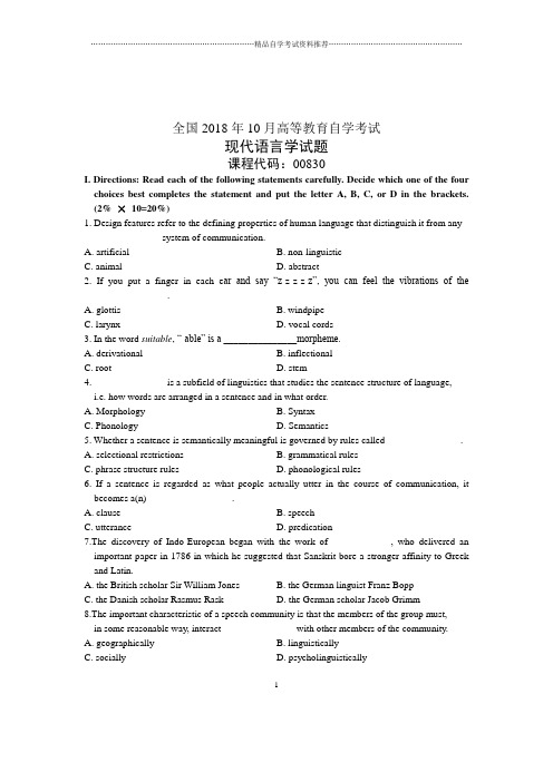 (全新整理)10月现代语言学全国自考试卷及答案解析