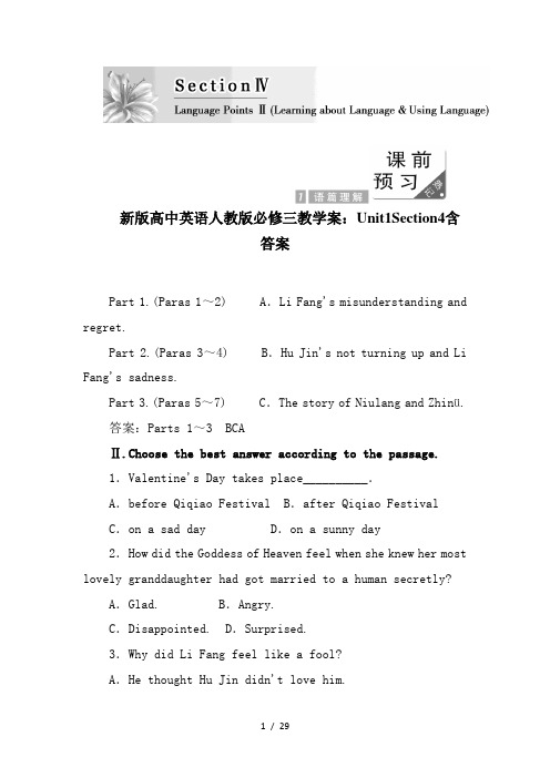 新版高中英语人教版必修三教学案：Unit1Section4含答案