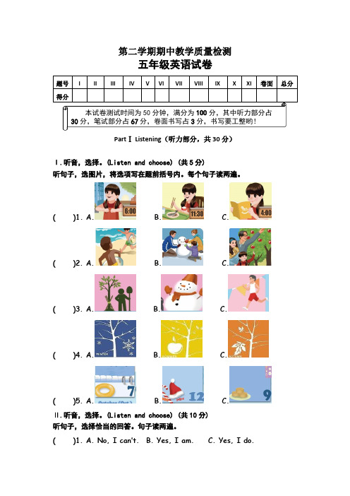 【3套打包】北师大版五年级下册英语期中单元测试题(含答案)