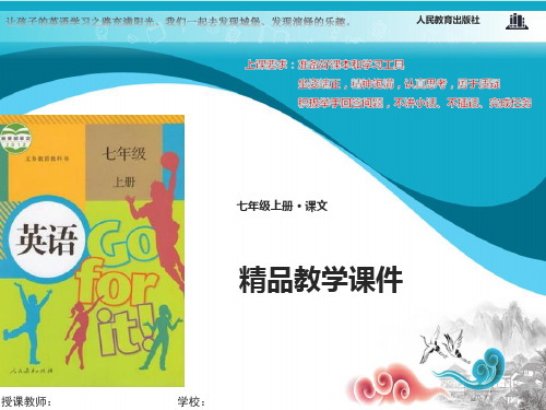 人教新目标七年级英语上册Unit 8(第四课时)Section B(1a-1d)课件