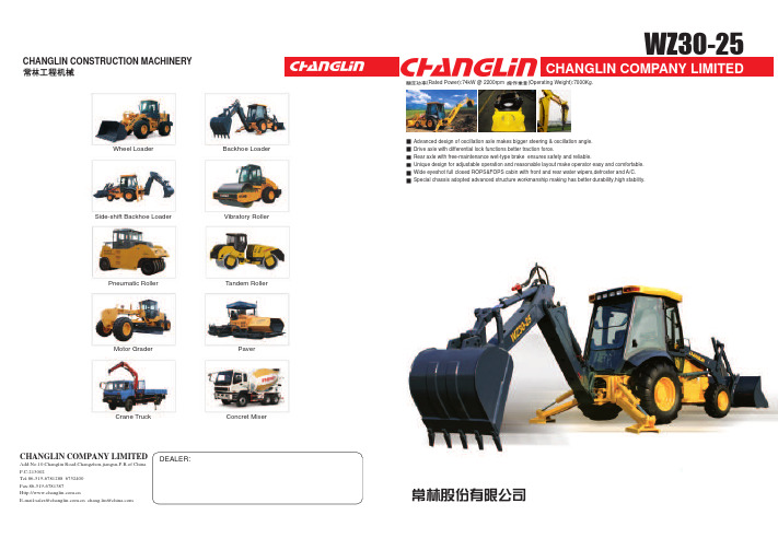 WZ30-25介绍