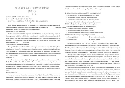 哈三中2018届高三二模英语试卷