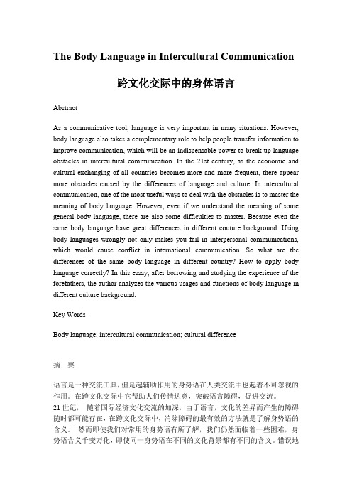 The Body Language in Intercultural Communication 跨文化交际中的身体语言