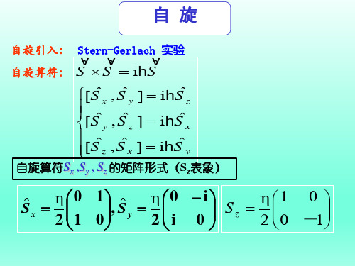 量子力学第七章