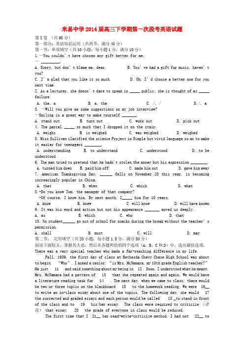 四川省米易中学高三英语下学期第一次段考试题