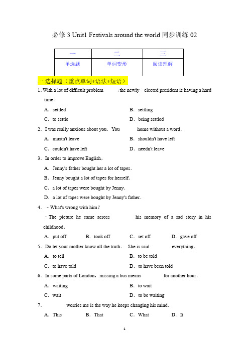 Unit1 Festivals around the world同步训练 02(原卷版)