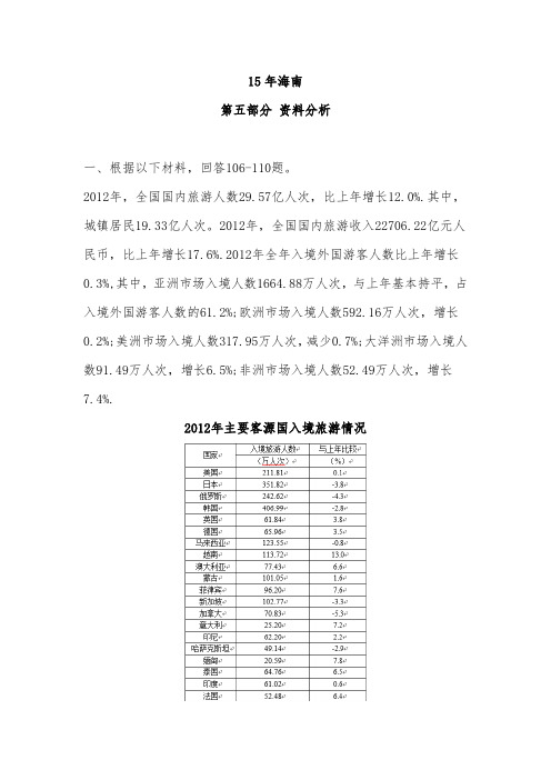 行测真题解析2015-2016-2017-2018-资料分析 (14)