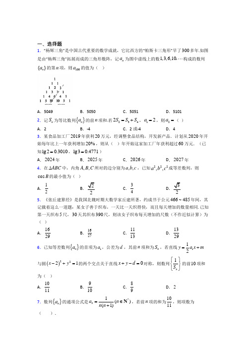 北师大版高中数学必修五第一章《数列》测试题(答案解析)