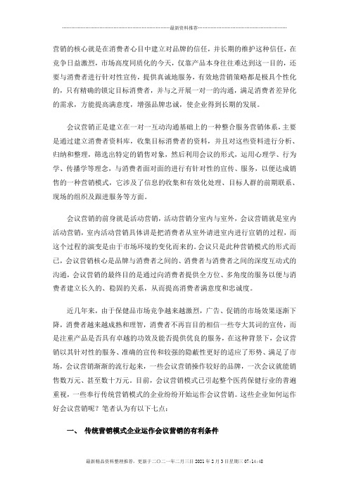 营销的核心就是在消费者