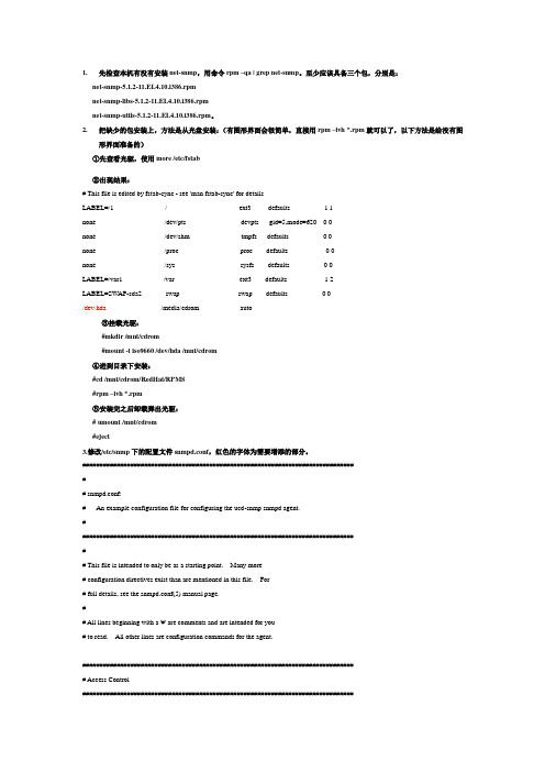 solarwinds监控linux的设置方法