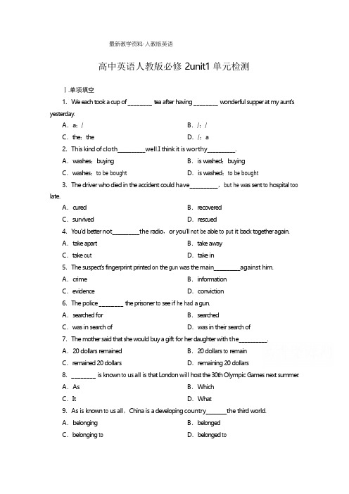 【最新】(人教版)英语单元测试【必修2】Unit 1(I)(含答案)