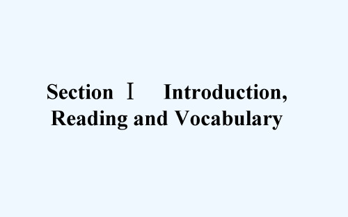 英语外研选修7课件：2.1 SectionⅠIntroduction Reading and Vocabulary 