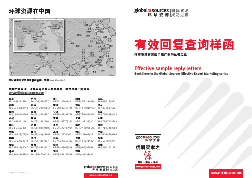 有效回复外贸询价邮件格式