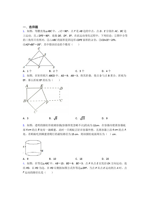 中考数学二轮复习数学勾股定理的专项培优练习题(含答案