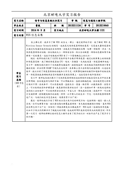 北邮信号与信息系统实习报告(个人版)